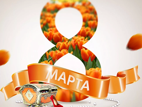 Форвард - График работы на праздничные дни