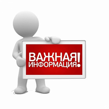 Форвард - Санкт-Петербург. Временно приостанавливаются отгрузки